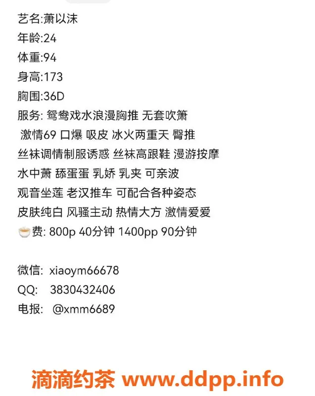 广州楼凤-天河御姐萧以沫，800元/69p视频验证