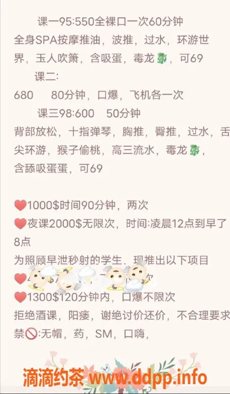 东莞楼凤-私聊老师，了解更多优质服务信息