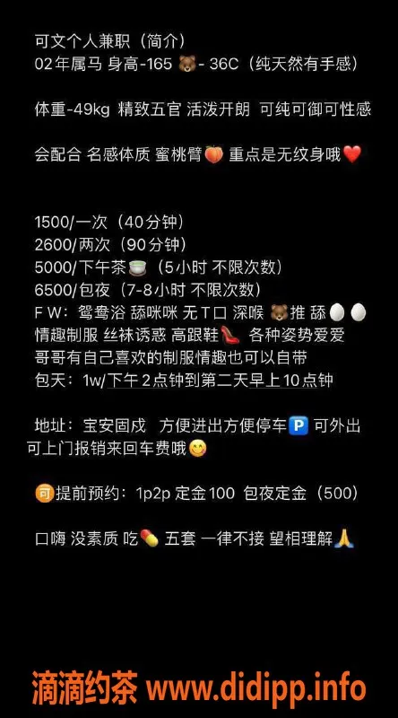 深圳楼凤资源信息,宝安御姐可文，轻松享受1500元私密服务