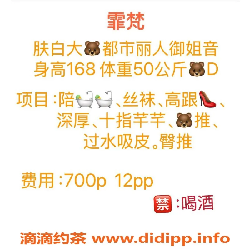 成都楼凤-武侯区#霏梵 车牌700p 大奶御姐等你尝试