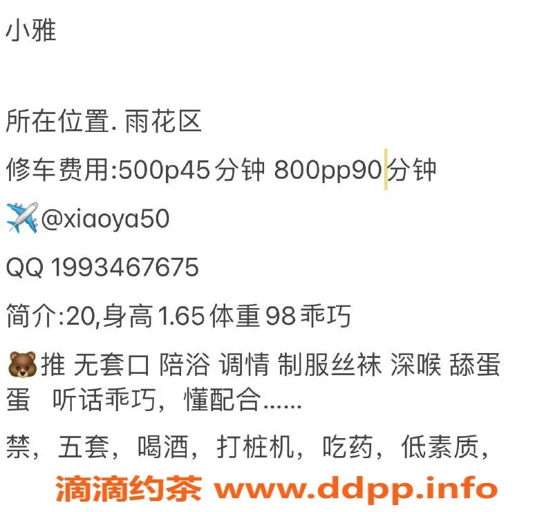 长沙楼凤-小雅 雨花区 课费5p 8pp 诚实可靠