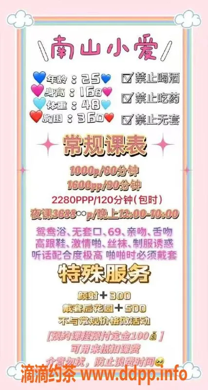 深圳楼凤-南山小爱肛交服务，真实在线播放