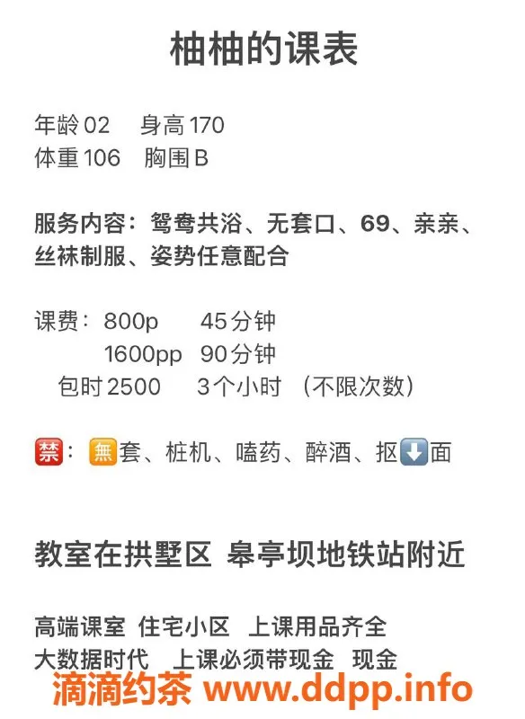 杭州楼凤-拱墅区新天地柚柚，800起，视频认证