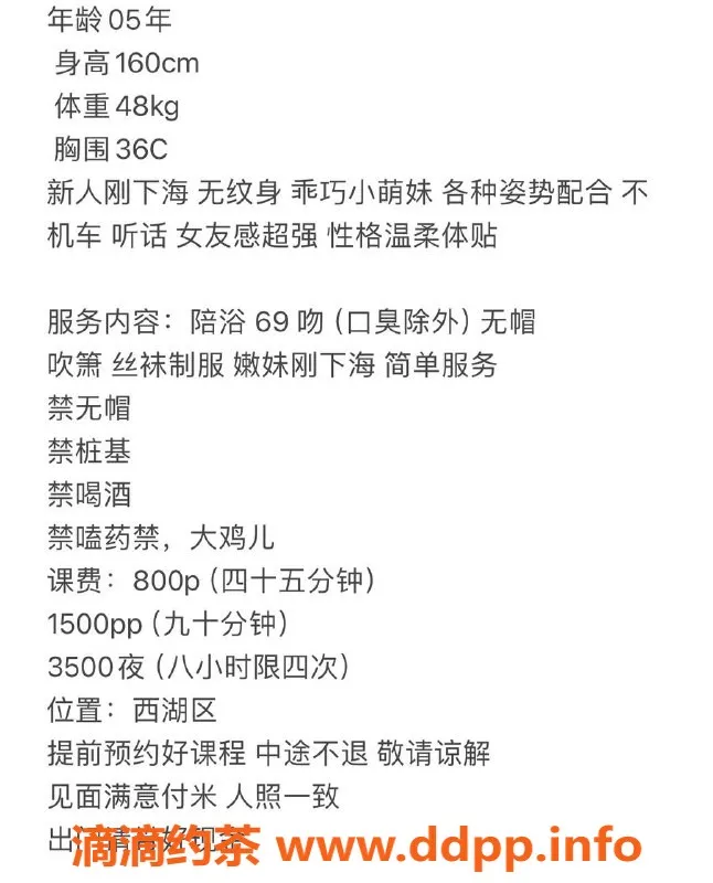 杭州楼凤-西湖区瑶瑶—800元/次，工兵价500元！