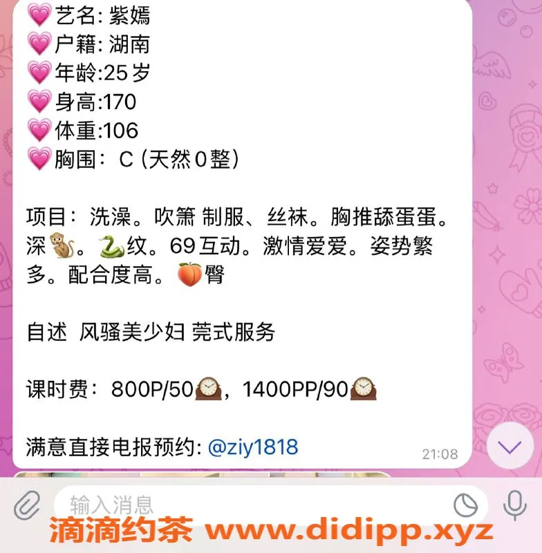 上海楼凤资源信息,普陀区紫嫣，800元体验不一样的快乐！