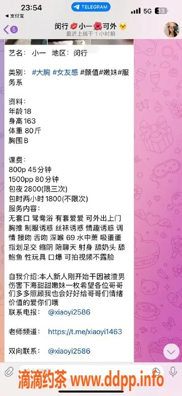 上海楼凤-闵行小一，800元体验真服务