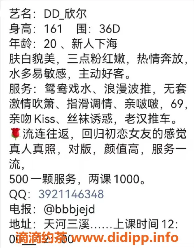 广州楼凤-天河欣尔—御姐大胸，5P鸳鸯浴服务！