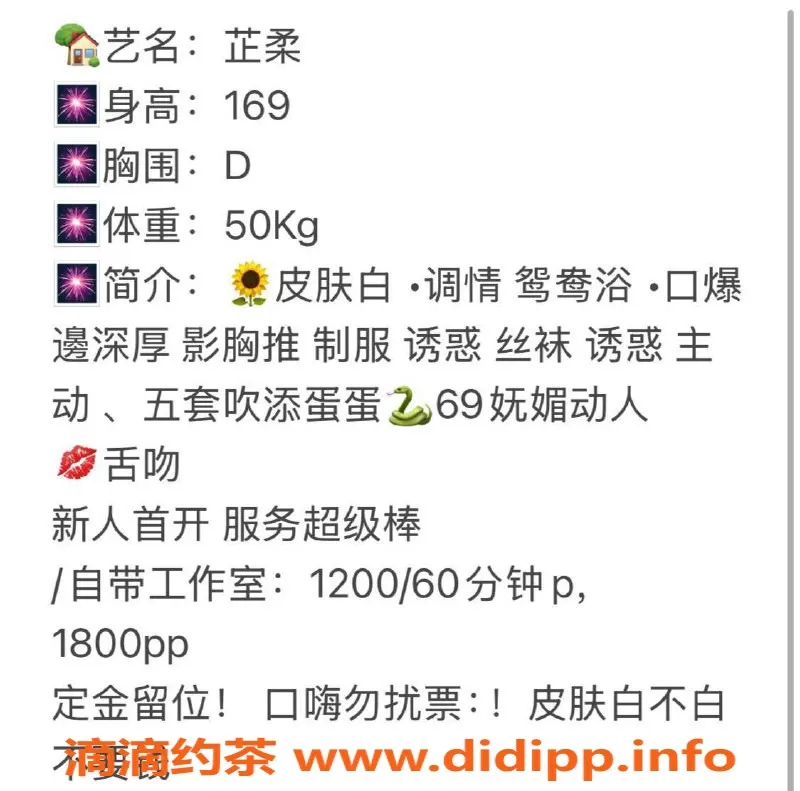 广州楼凤-广州天河芷柔，1200元起服务体验