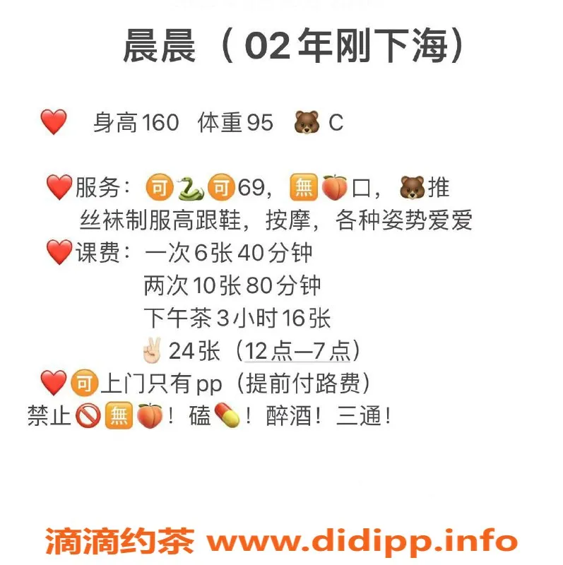 西安楼凤-未央晨晨，热情服务的清纯之选