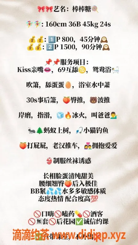 广州楼凤-广州天河棒棒糖，停车800起，服务好评如潮