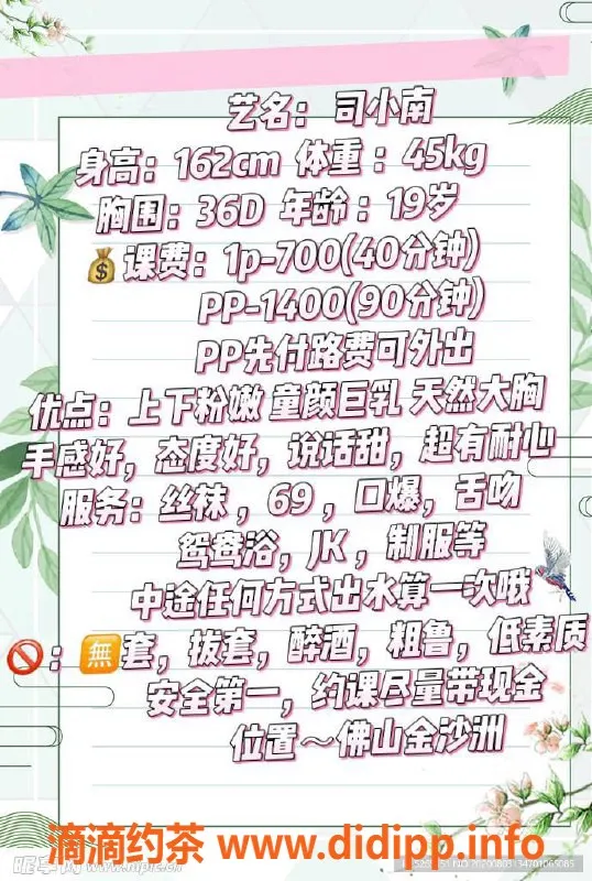 广州楼凤-广州金沙洲司小南，服务优质，700起