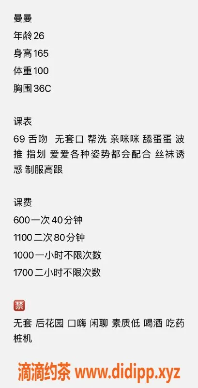 广州楼凤-广州越秀曼曼，600起热情服务体验