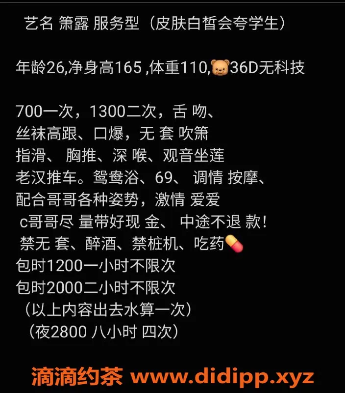 广州楼凤-天河少妇萧露，7P夜课超值体验