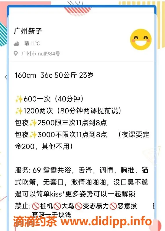 广州楼凤-天河御姐新子，6P带你体验舌吻之夜