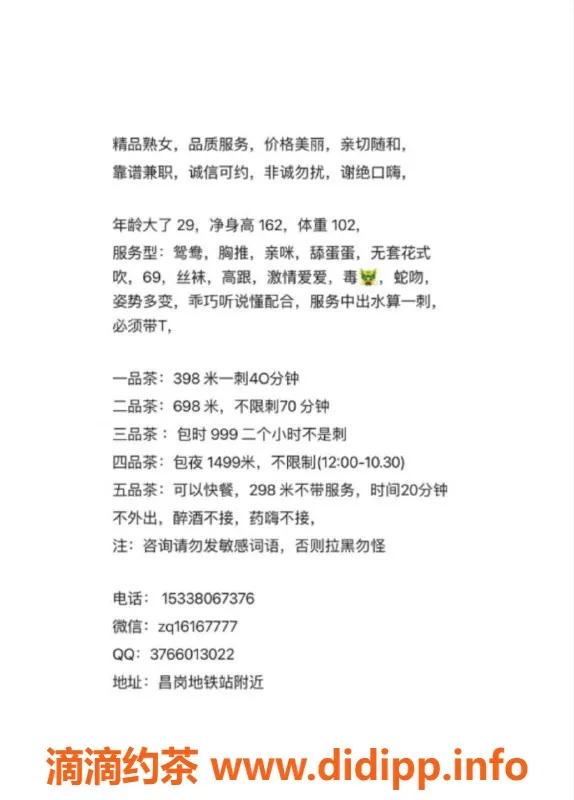 广州楼凤-海珠熟女浅浅，398元起服务超值体验