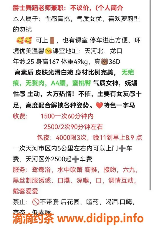 广州楼凤-天河优优御姐服务，1500起价