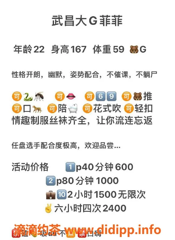 武汉楼凤-武昌区大G菲菲，高颜值，服务超棒！