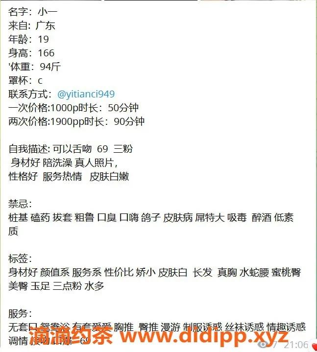 杭州楼凤-上城嫩妹小一，1000元起，专业服务