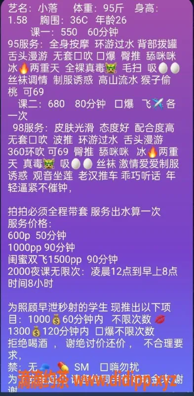 东莞楼凤-南城小落，服务优质，性价比高！