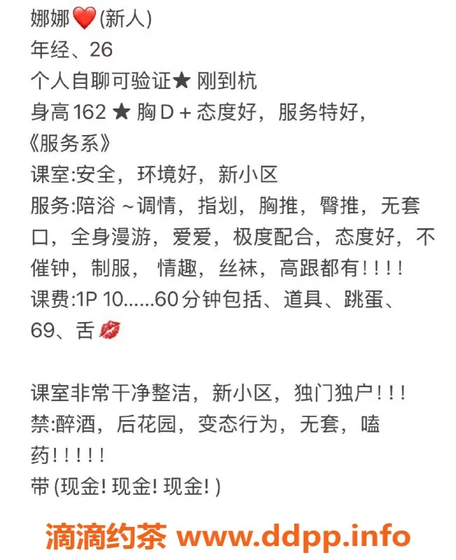 杭州楼凤资源信息,萧山巨乳少妇娜娜，10P私聊等你来约