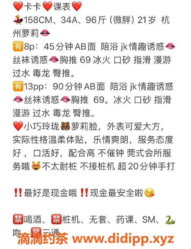 杭州楼凤-上城嫩妹卡卡，800元起，69互舔热辣服务