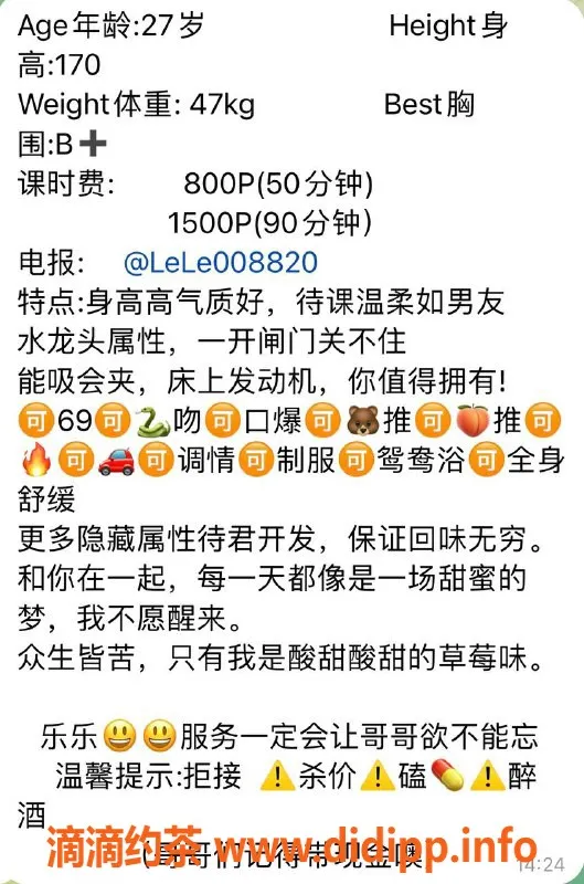 杭州楼凤-西湖御姐乐乐，舌吻69只需800元