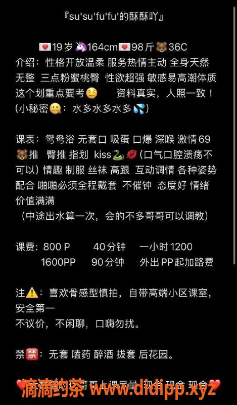 东莞楼凤-南城酥酥，800元顶级服务，值得一试！