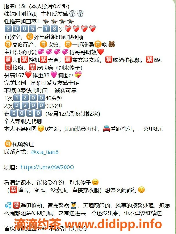 杭州楼凤-萧山嫩妹雨薇，颜值超高，价格实惠！