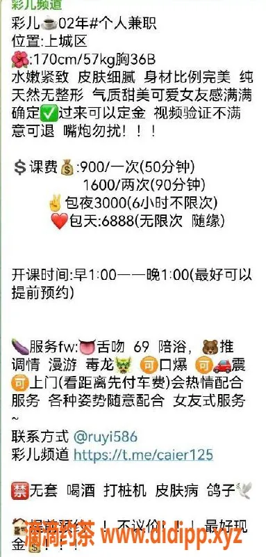 杭州楼凤资源信息,上城嫩妹彩儿，900元享舌吻与69互舔！