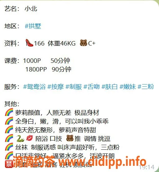 杭州楼凤资源信息,拱墅嫩妹小北，舌吻体验1000起