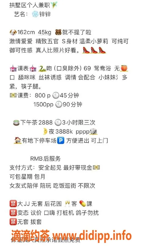 杭州楼凤资源信息,上城御姐锌锌，800元私密服务等你来体验！