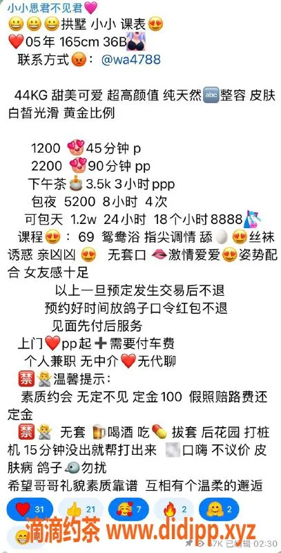 杭州楼凤资源信息,拱墅嫩妹小小，1000P畅享69互舔