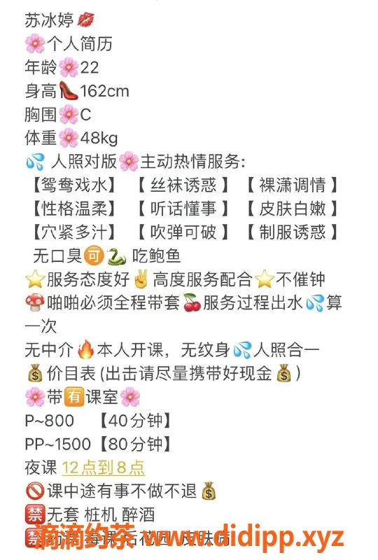 杭州楼凤资源信息,上城苏冰婷，800元御姐等你来撩！