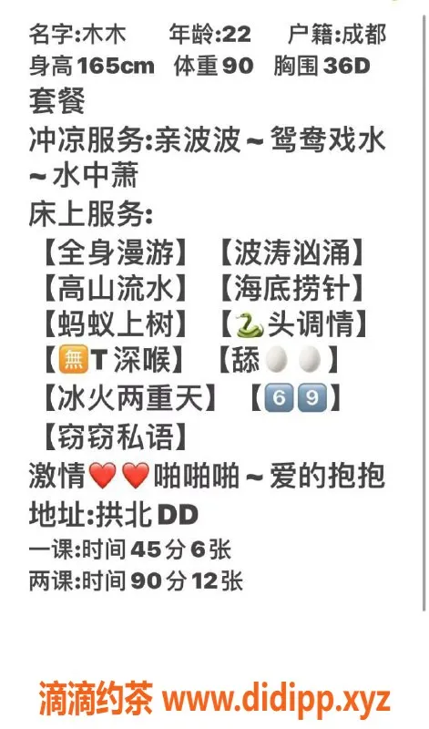 珠海楼凤-珠海拱北沐沐，服务一流，价格公道