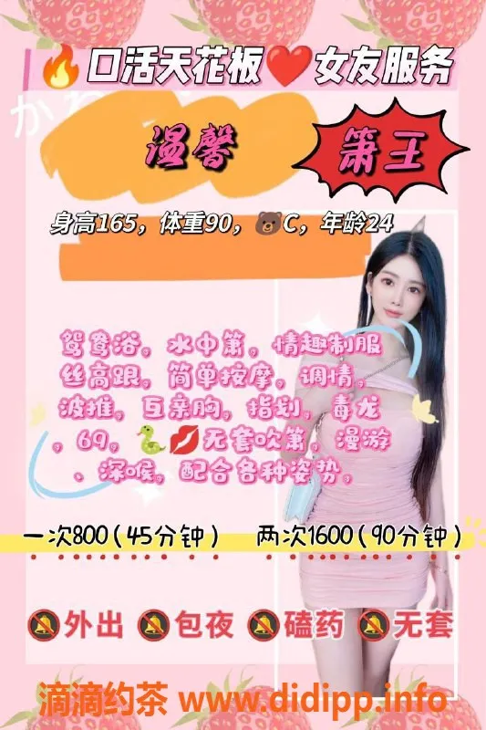 福州楼凤-台江区温馨，165CM身材24岁美眉，800元起