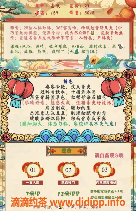 成都楼凤-武侯区嘉欣，身高160，真胸E，车费优惠