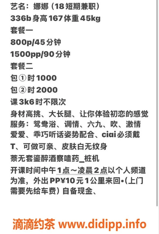 杭州楼凤资源信息,上城区娜娜视频认证，体验极佳