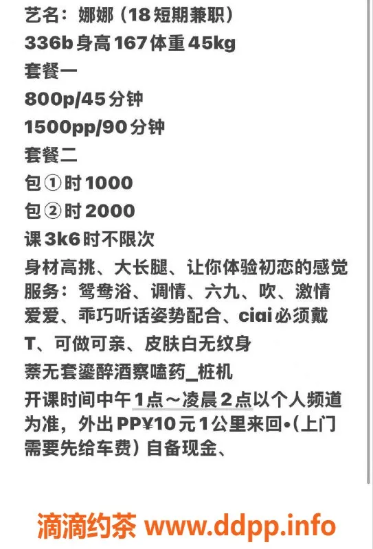 杭州楼凤-上城区娜娜，课费P800，工兵特惠待验证