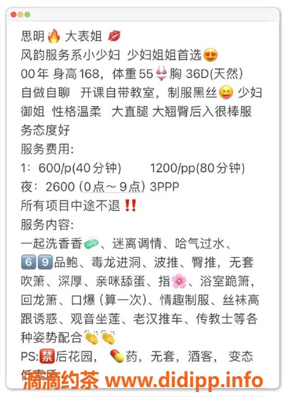 厦门楼凤-思明区大表姐，168cm，55kg，600元起✨