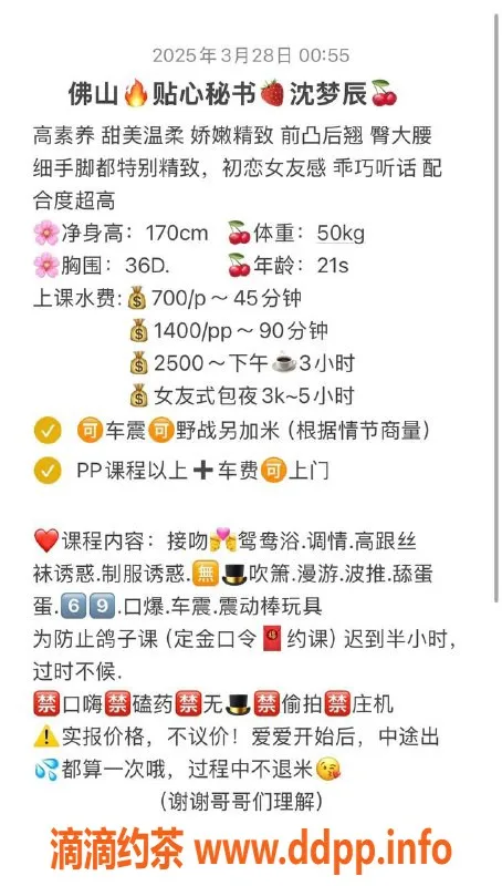 广州楼凤-佛山沈梦辰，700起，蛇吻服务体验