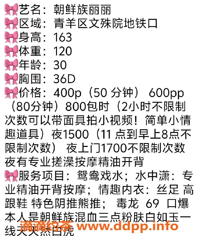 成都楼凤-青羊区丽丽，服务多样，4/6/8无限火力