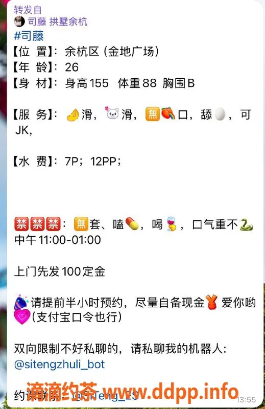 杭州楼凤-拱墅/余杭司藤，超值体验只需700起