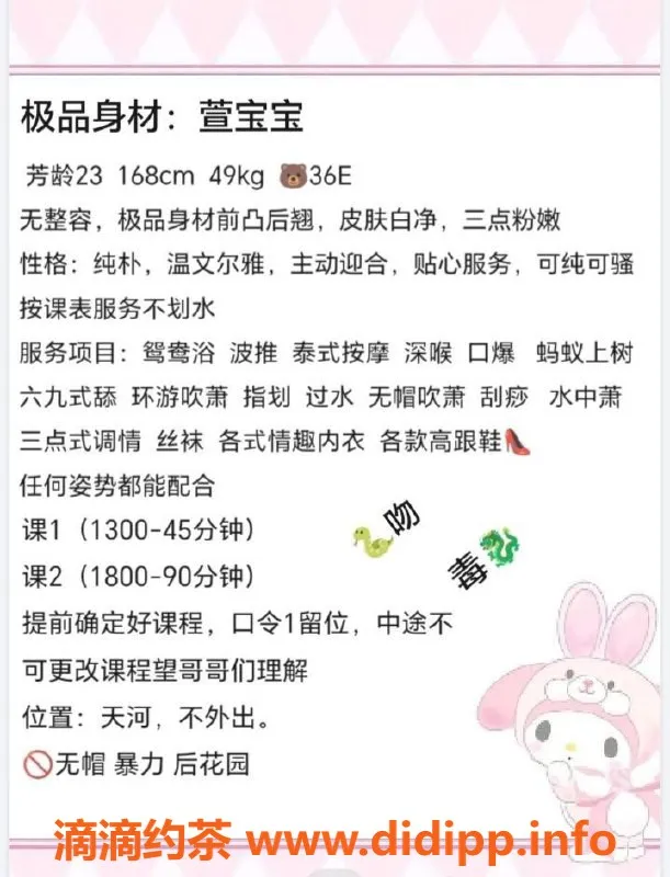 广州楼凤-天河御姐萱宝宝，1300元起，超值享受