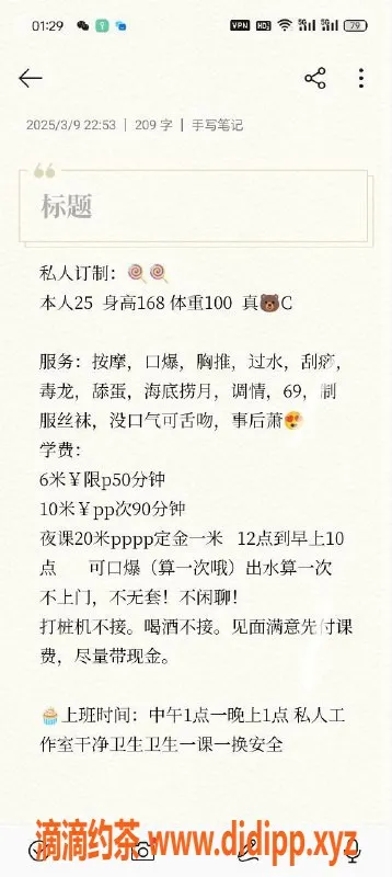 成都楼凤-依琳——成华区御姐车，丰腴大奶，服务优质