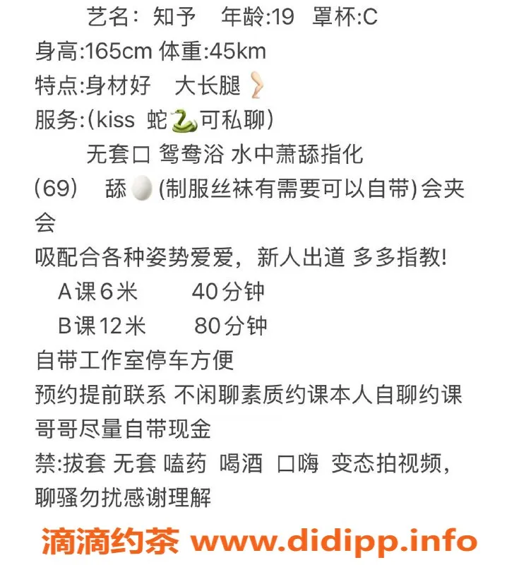 珠海楼凤-拱北知予，绝佳服务等你来体验！