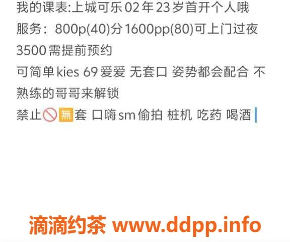 杭州楼凤资源信息,上城区可可，工兵福利仅需P600，速来抢名额！