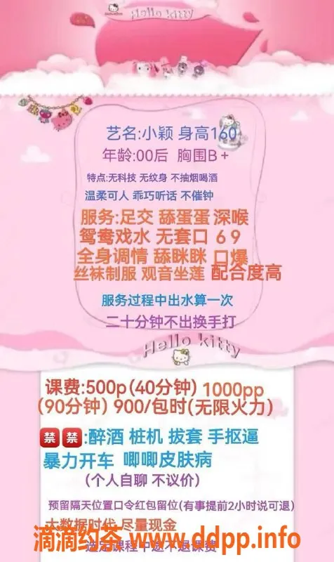 东莞楼凤-南城小颖，优质服务等你来体验！