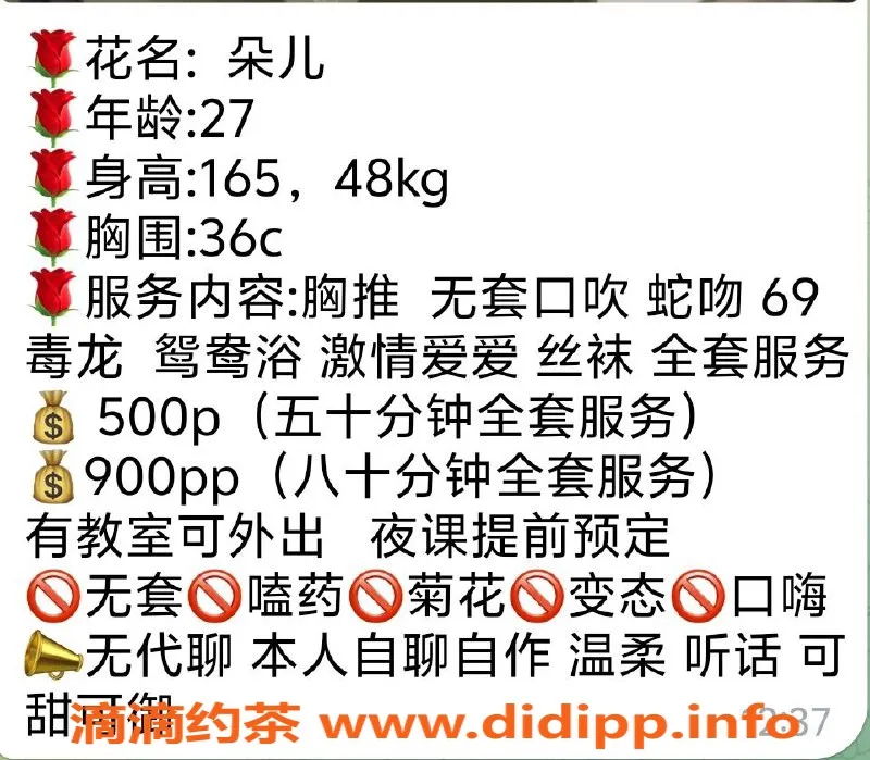 重庆楼凤资源信息,九龙坡朵儿，优质服务，私密体验