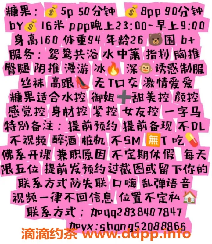 昆明楼凤资源信息,昆明糖果，视频认证小姐，服务周到