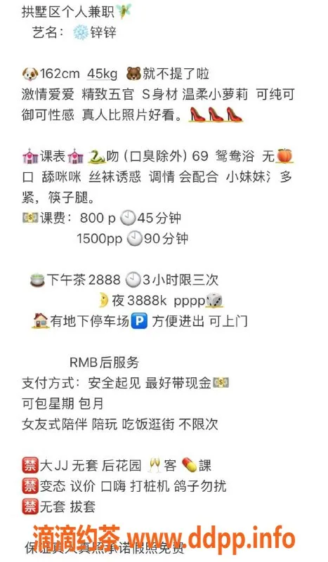 杭州楼凤资源信息,拱墅嫩妹锌锌，性价比超高的舌吻体验